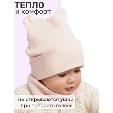 Шапка и снуд ПриКиндер