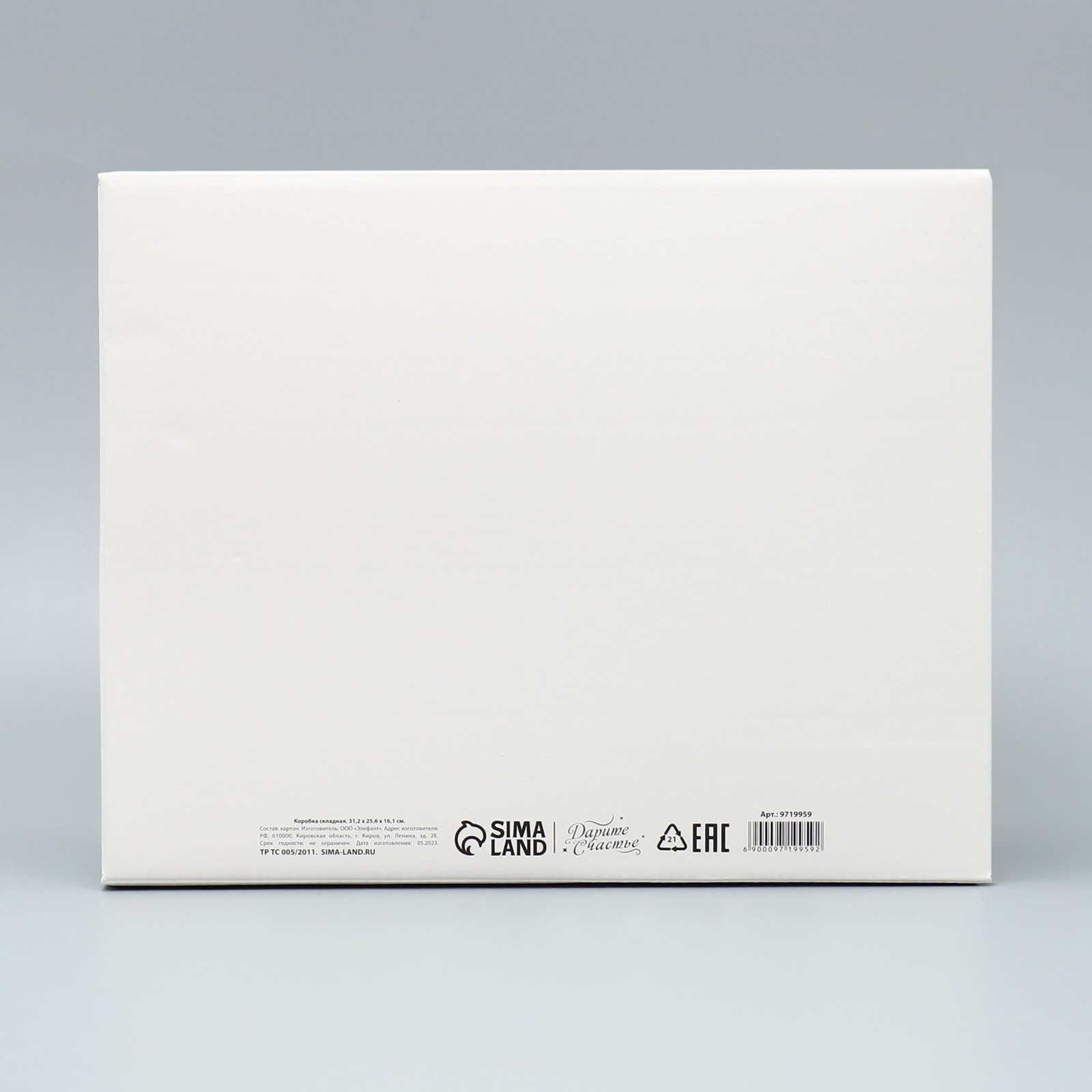 Коробка складная Дарите Счастье "Новогодний город", 31,2 х 25,6 х 16,1 см - фото 6