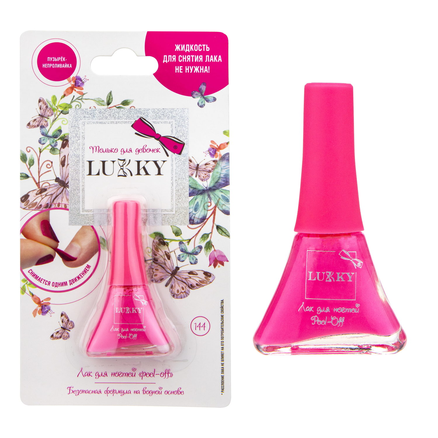 Детский лак для ногтей на водной основе LUKKY для детей с трех лет 6 штук peel-off 5,5 мл - фото 24