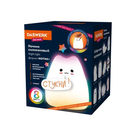 Игрушка DASWERK Котик