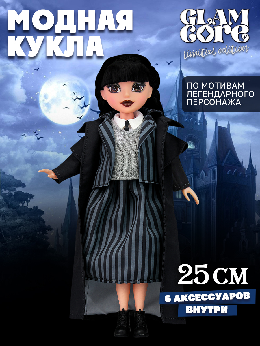 Изображение товара Модельная кукла Funky Toys Вэнди со стильными аксессуарами 25 см