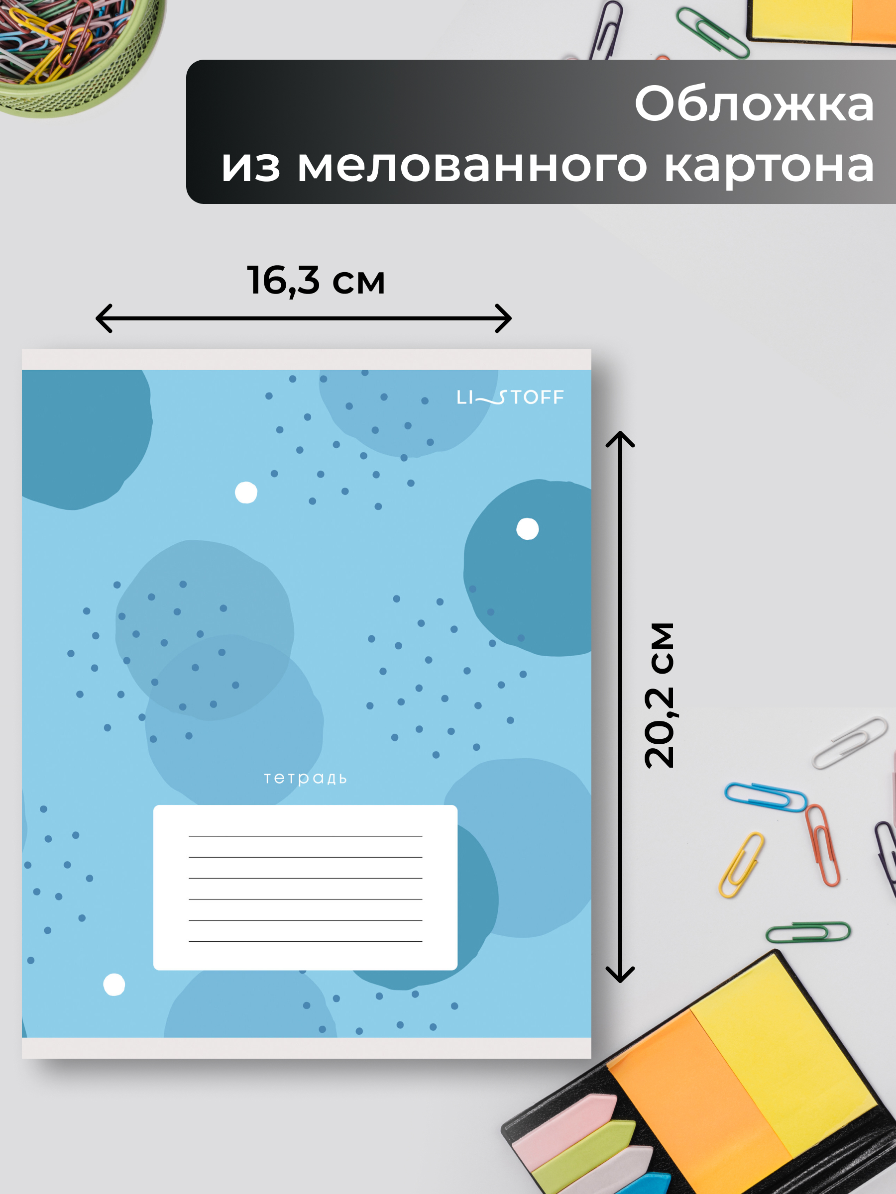 Тетрадь Listoff клетка 10 шт. - фото 3