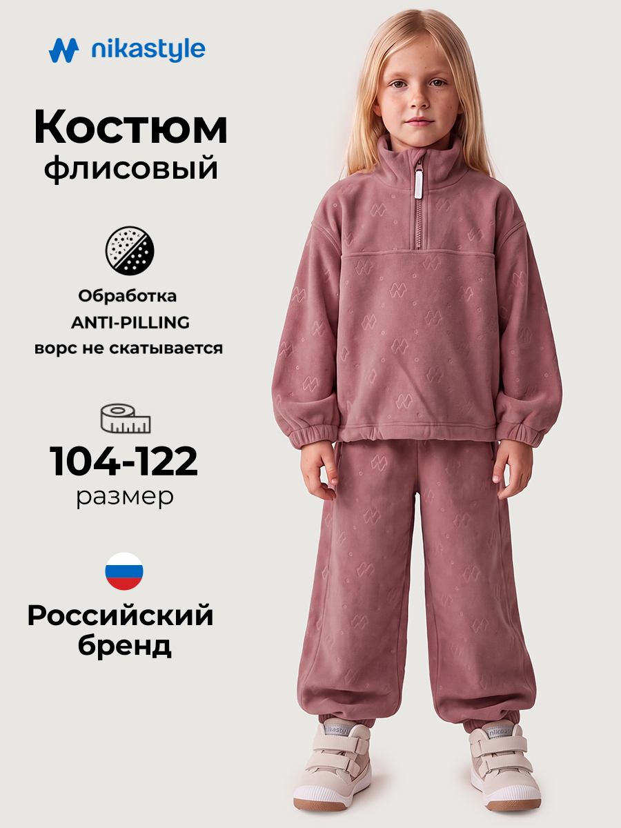 Костюм NIKASTYLE 7т40626 орхидея - фото 2