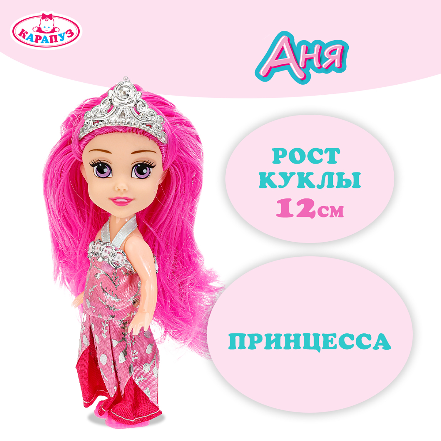 Кукла модельная Карапуз Анечка 380557 - фото 1