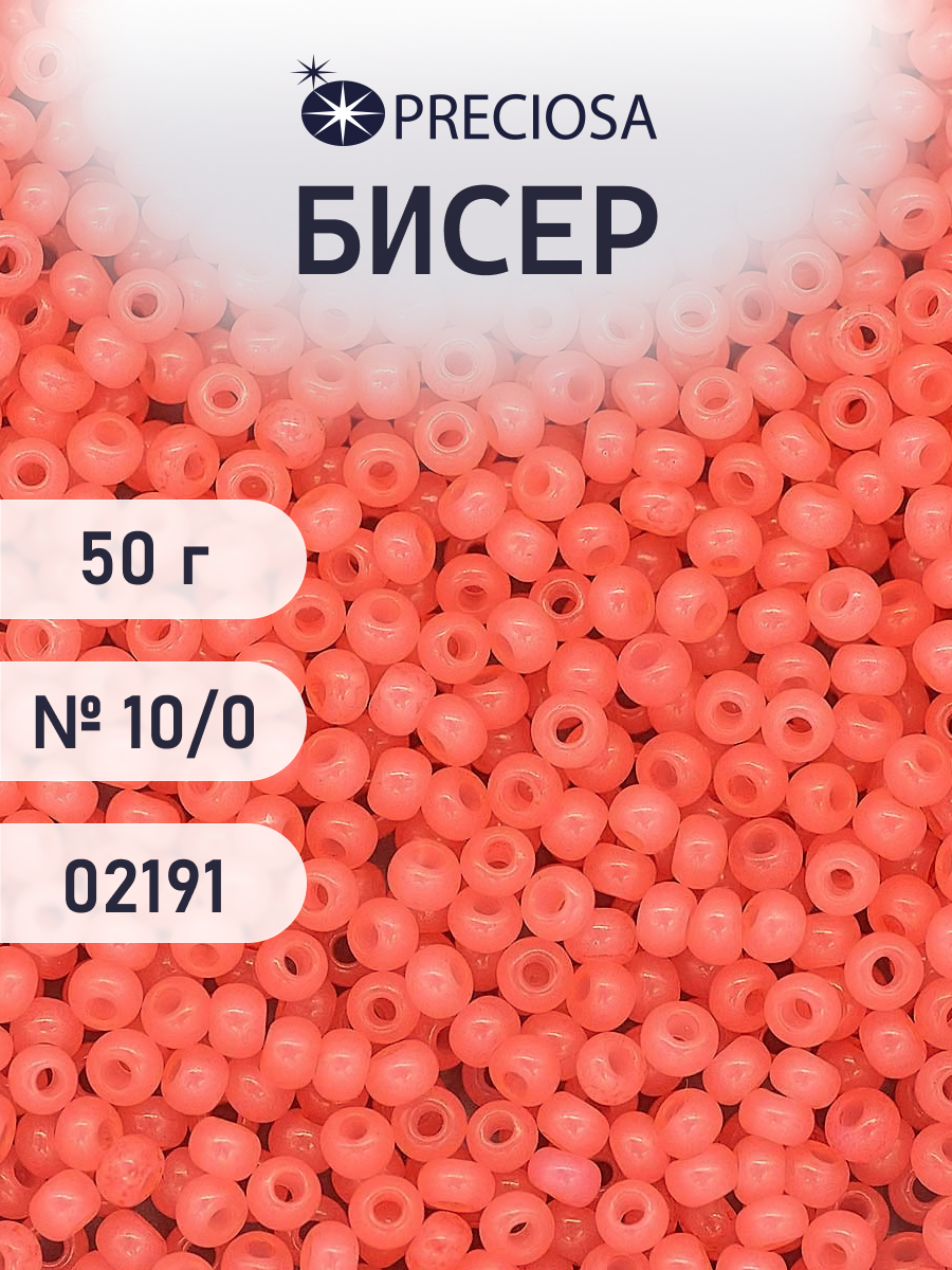 Набор для творчества Preciosa бисер - фото 1