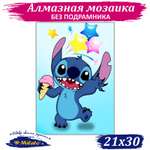 Алмазная мозаика Милато Стич с мороженным