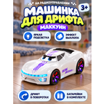 Автомобиль РУ TrendToys Дрифт машина с паром Маквин