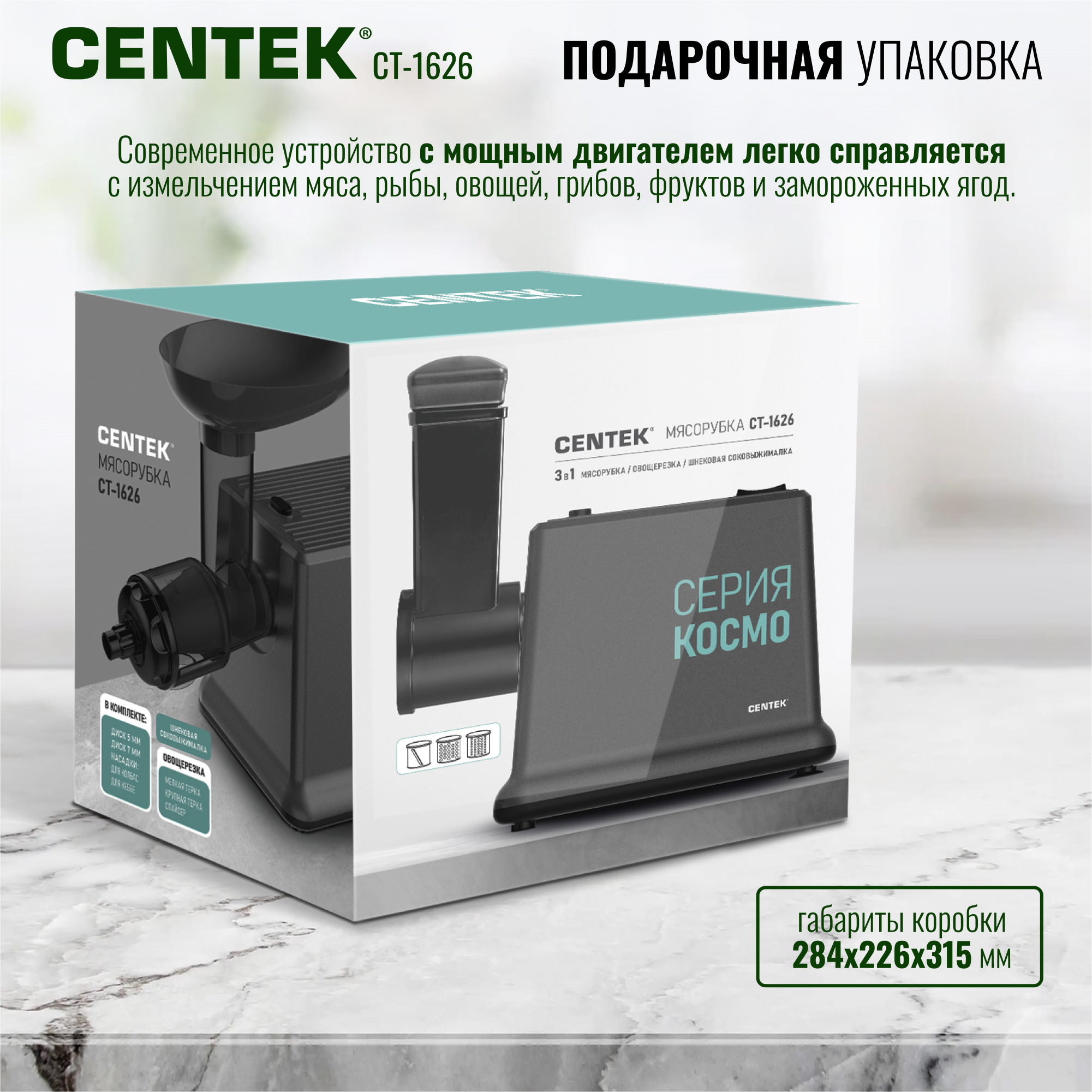 Мясорубка CENTEK CT-1626 - фото 8