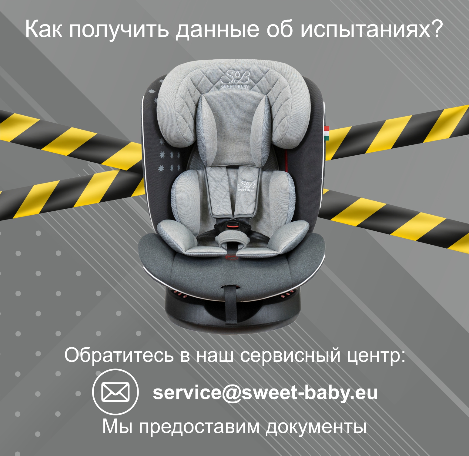 Автокресло Sweet Baby Crosstour Isofix 0+/1/2/3 (0-36 кг) - фото 5