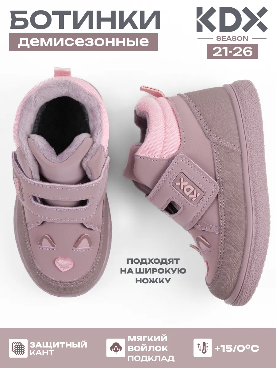 Ботинки KDX SKYFW-02 pink - фото 2