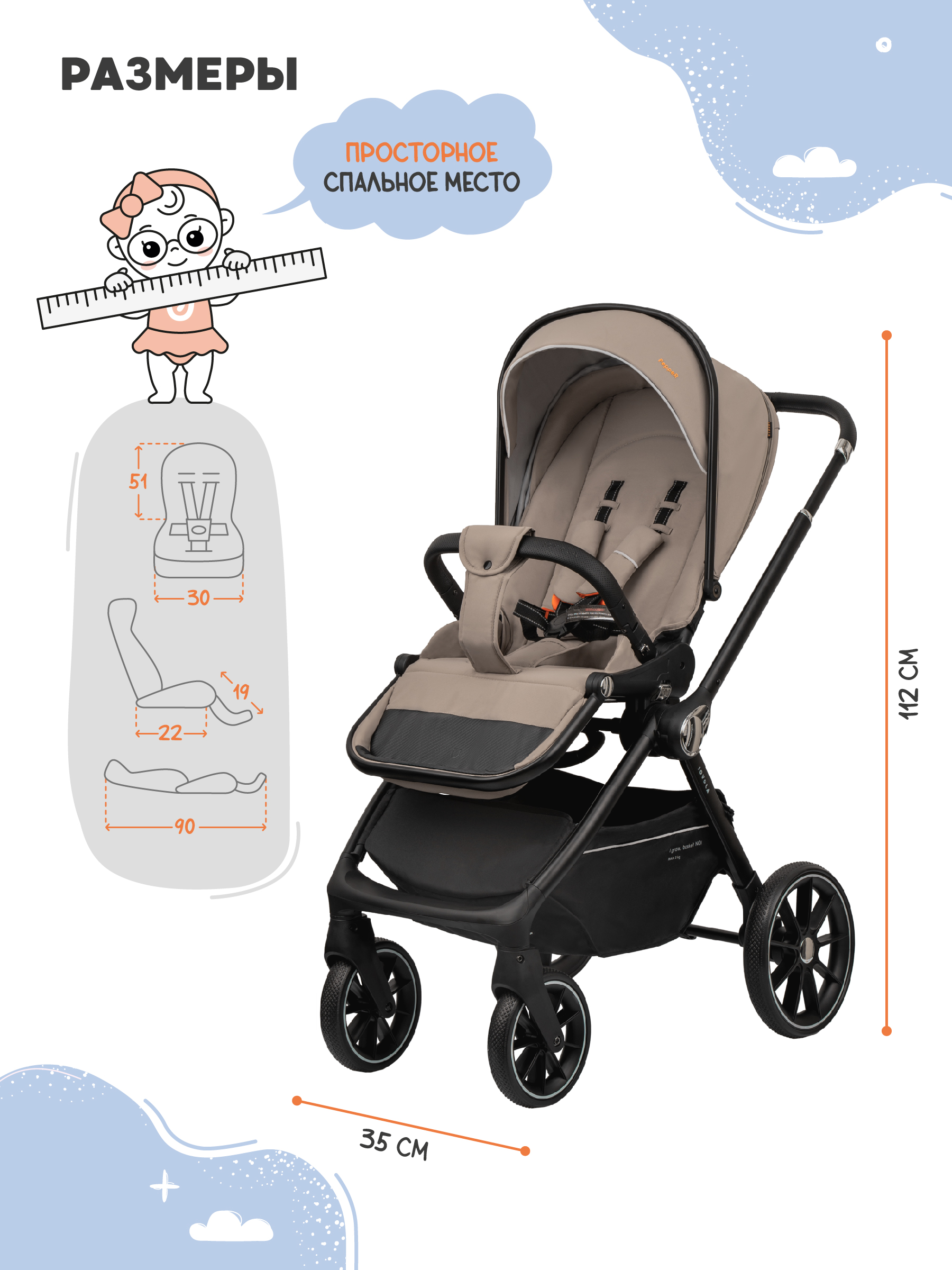 Коляска прогулочная JOVOLA Pepper всесезонная бежевый - фото 3