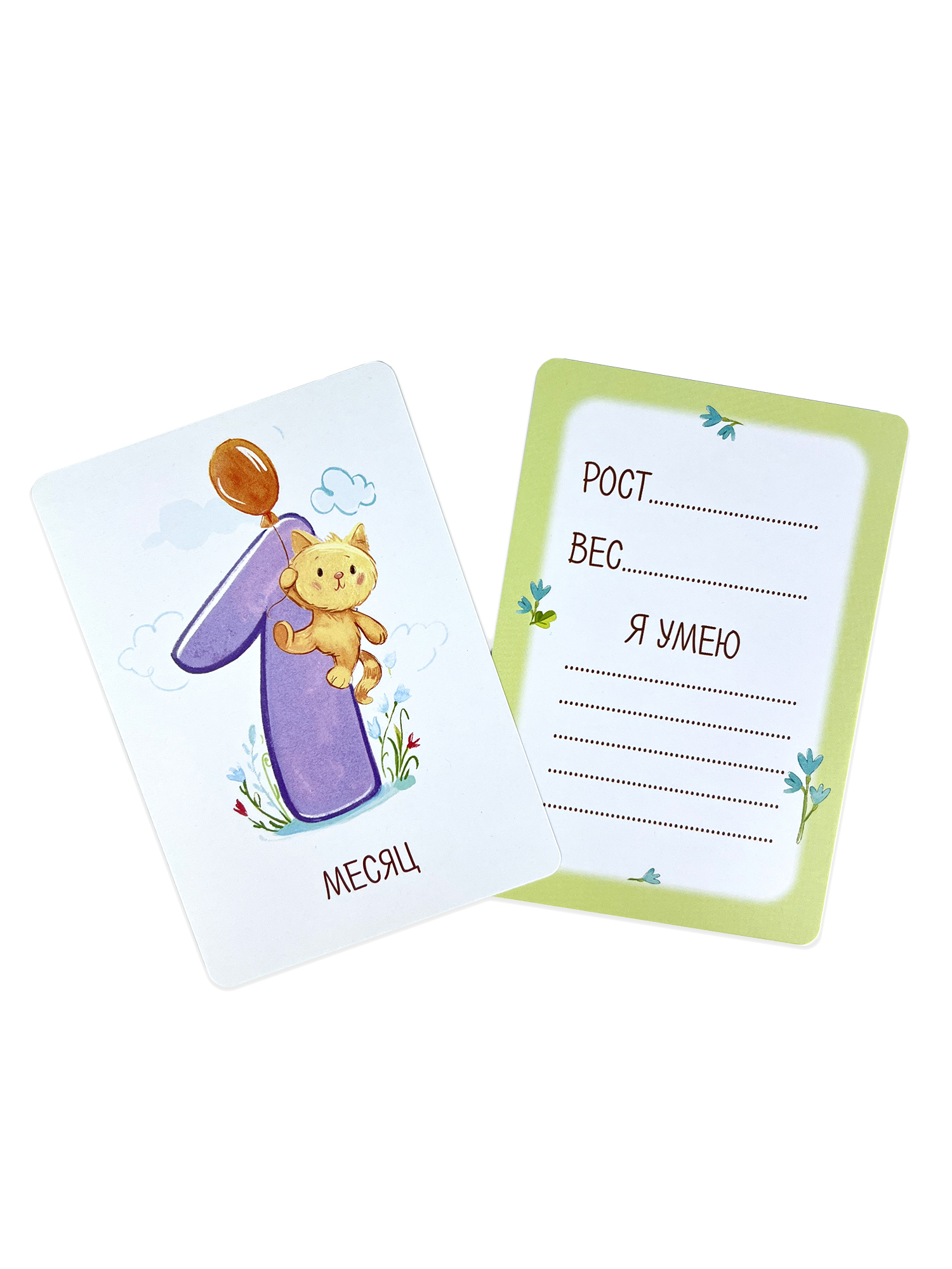 Карточки Дрофа-Медиа для фотосессии новорожденных 4431 - фото 10