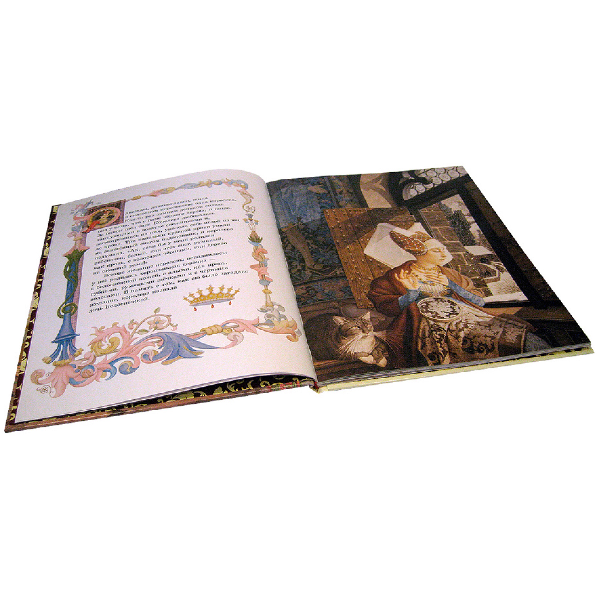 Братья Гримм / Добрая книга / Белоснежка и семь гномов / иллюстрации Чарльза Санторе - фото 4