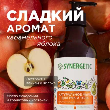Мыло жидкое Synergetic 380 мл
