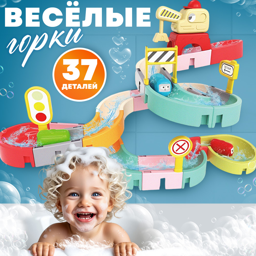Игрушка TIPTOPOLIS 37 деталей - фото 1