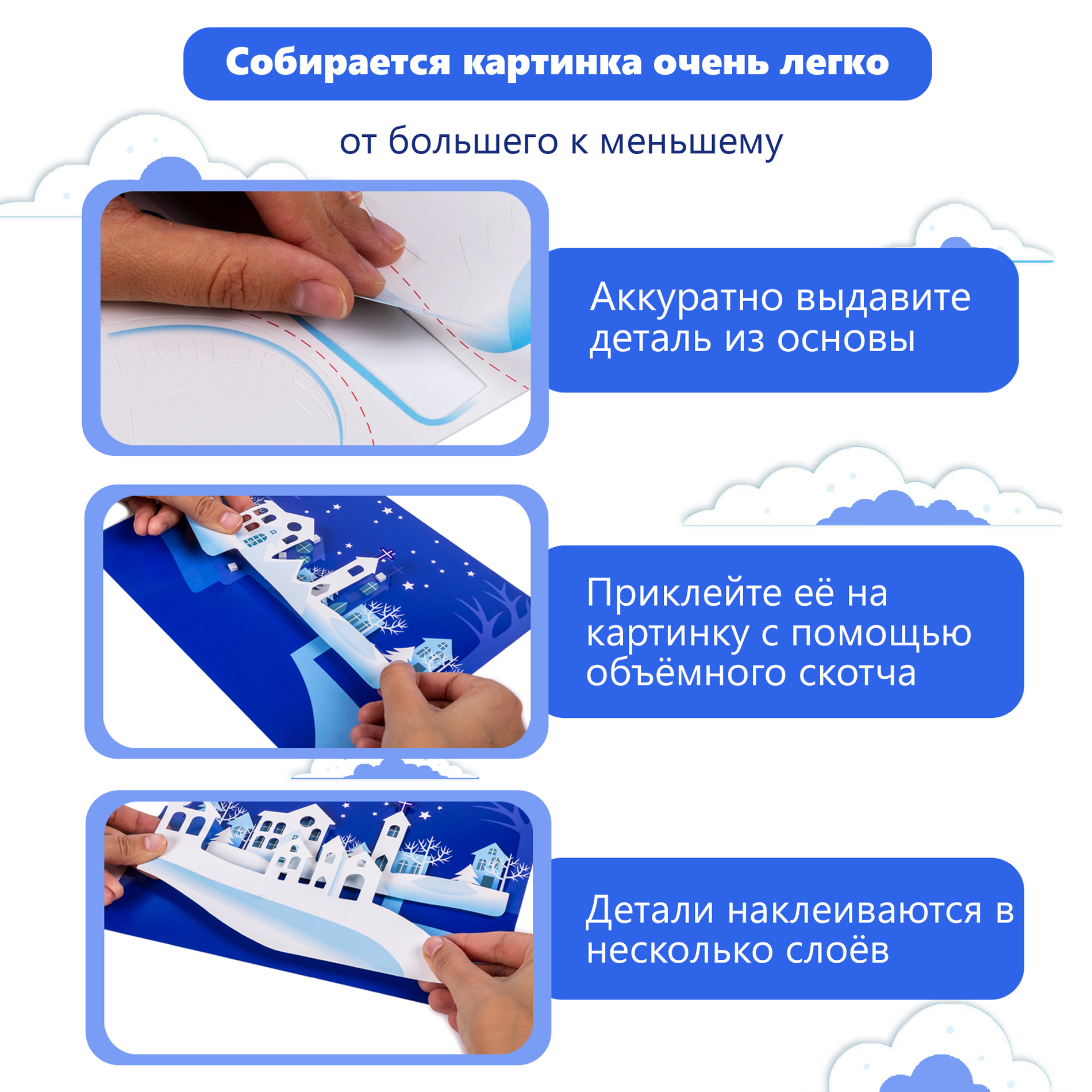 Набор для творчества Дрофа-Медиа Зимний город аппликация - фото 5