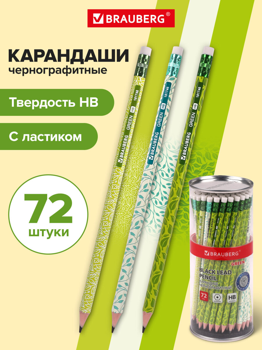 Карандаши чернографитные Brauberg 72 шт. - фото 1