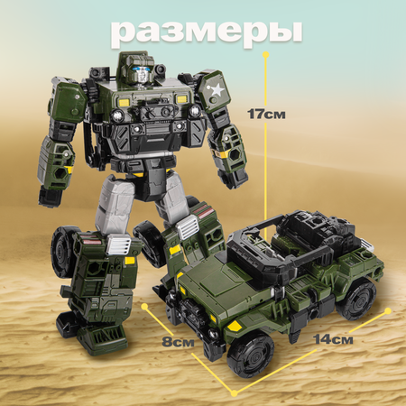 Фигурка BAZUMI Трансформер автобот хаунд