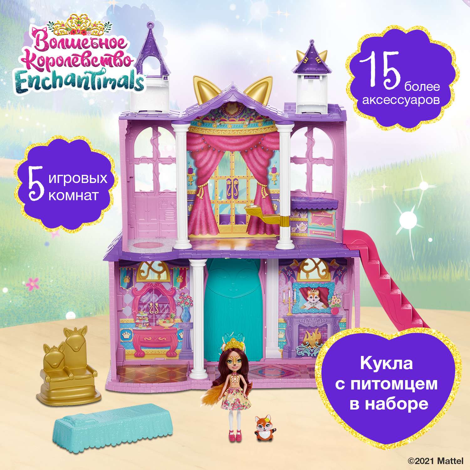 Кукла модельная Enchantimals GYJ17 - фото 2