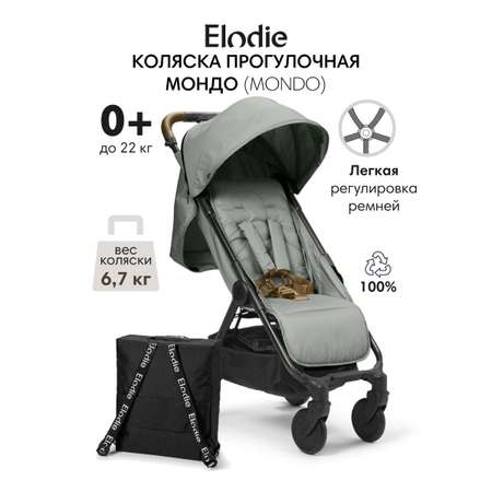 Коляска прогулочная Elodie Hazy Jade хаки