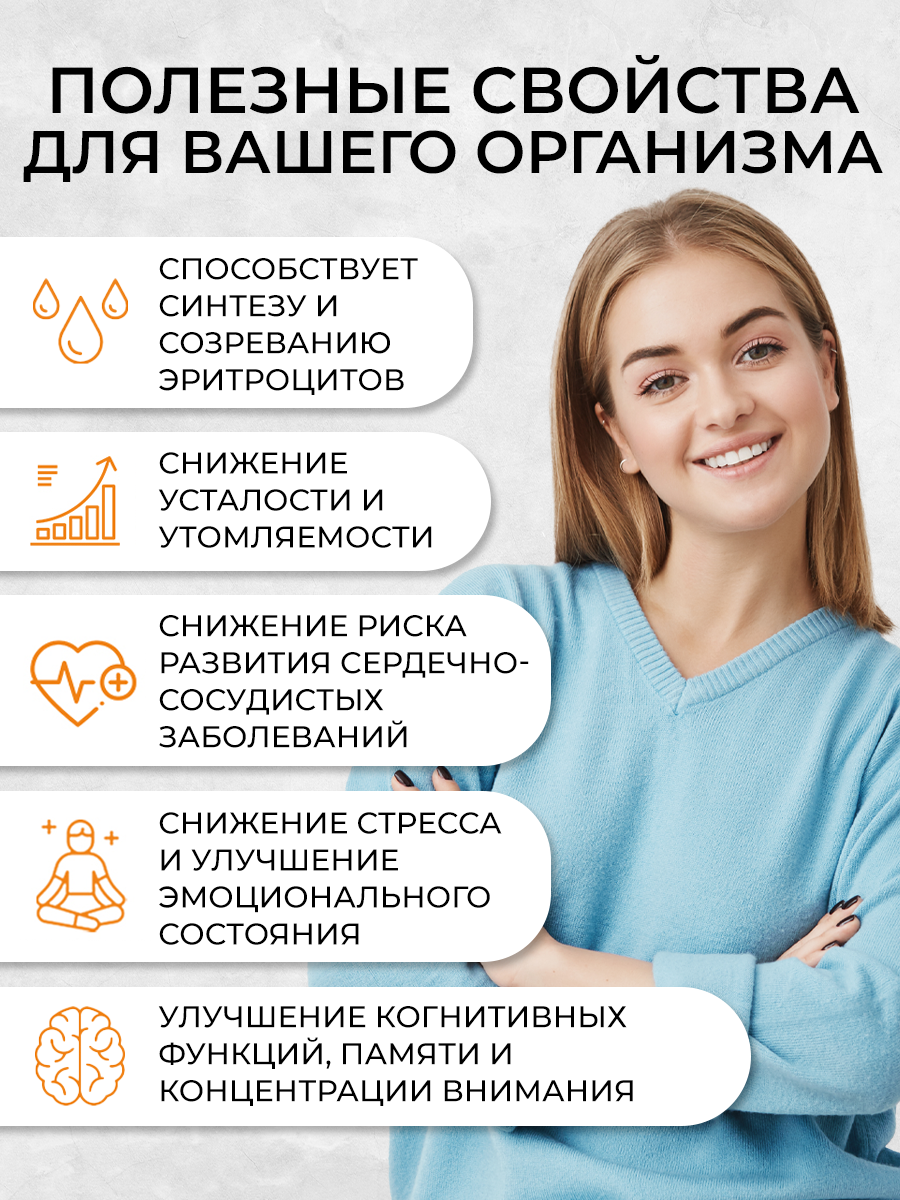 Витамин В12 цианокобаламин OVER БАД для энергии и нервной системы 60 капсул - фото 3