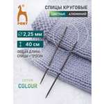 Спицы для вязания Pony круговые 2.25 мм 40см