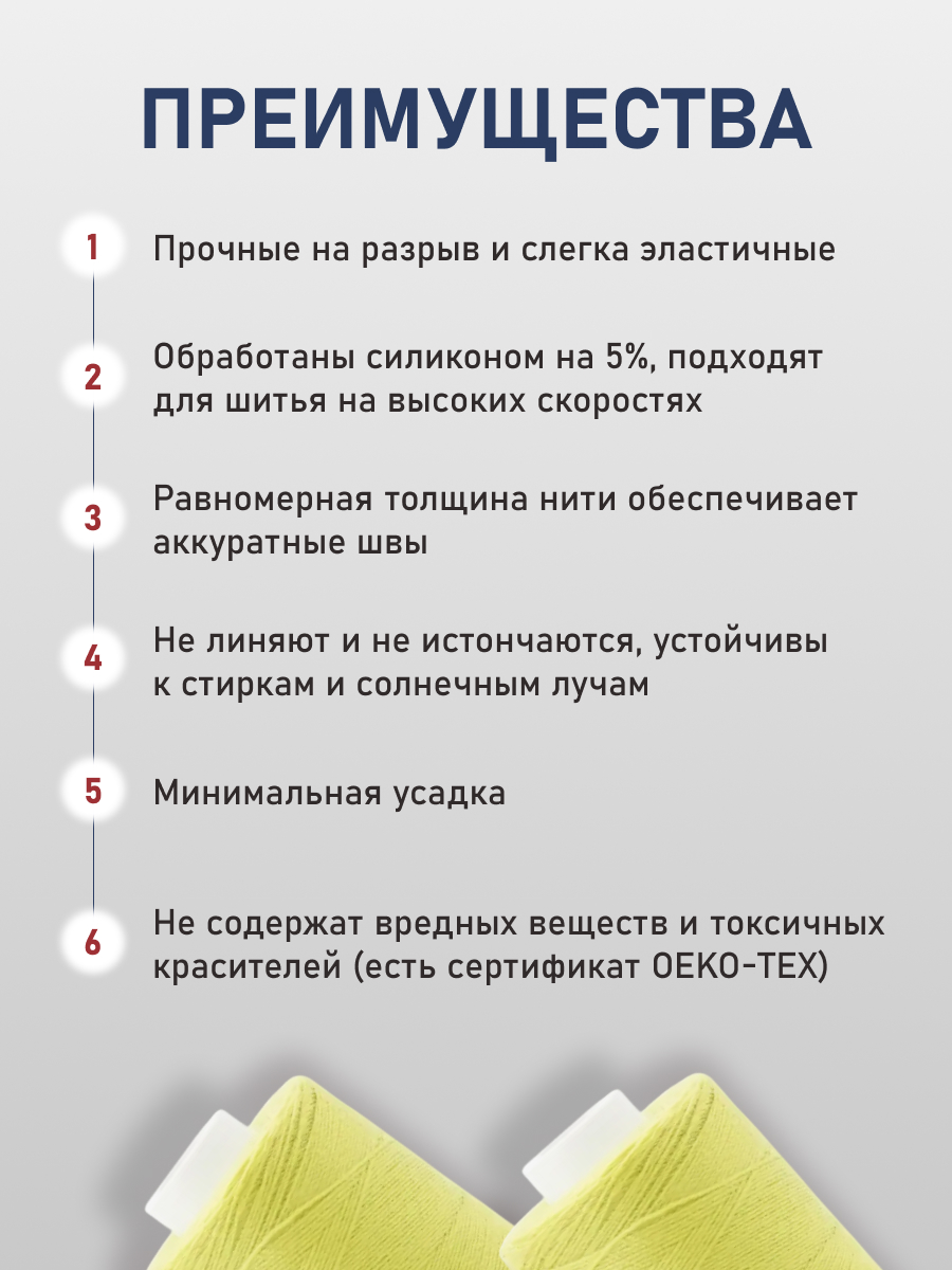 Нитки для шитья 40/2 Bestex 10шт цв 211 - фото 3