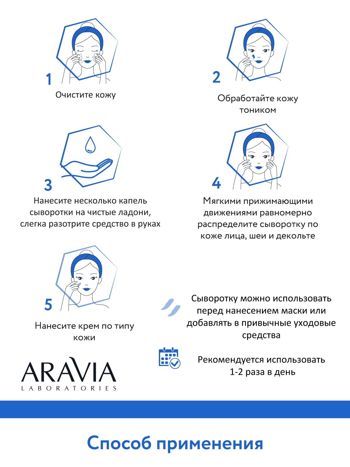 Сыворотка ARAVIA Laboratories HYALURONIC 30 мл - фото 6