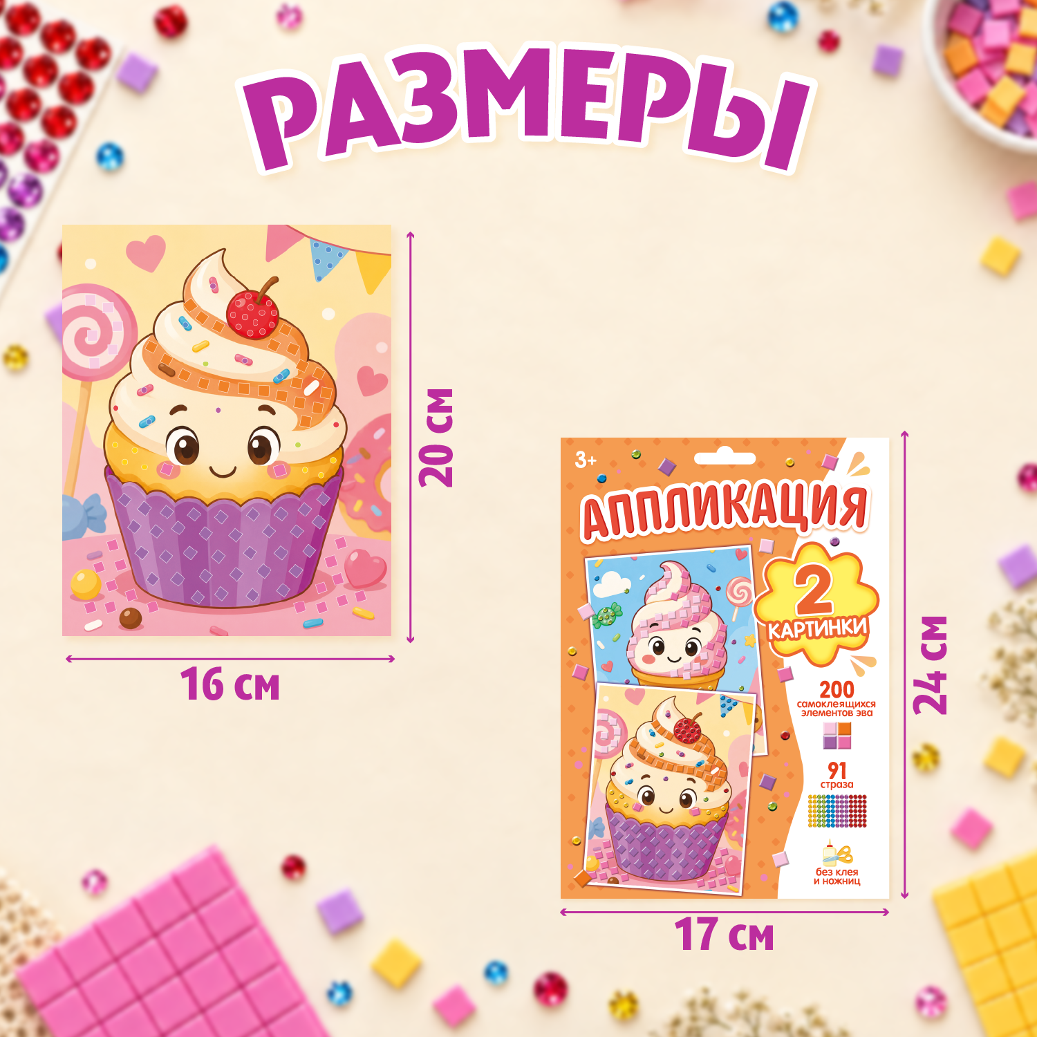 Аппликация Десятое королевство - фото 4