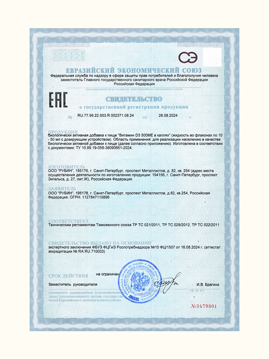 Витамин Д3 500 МЕ для детей и взрослых LeafToGo Капли на масляной основе МСТ 30 мл - фото 8