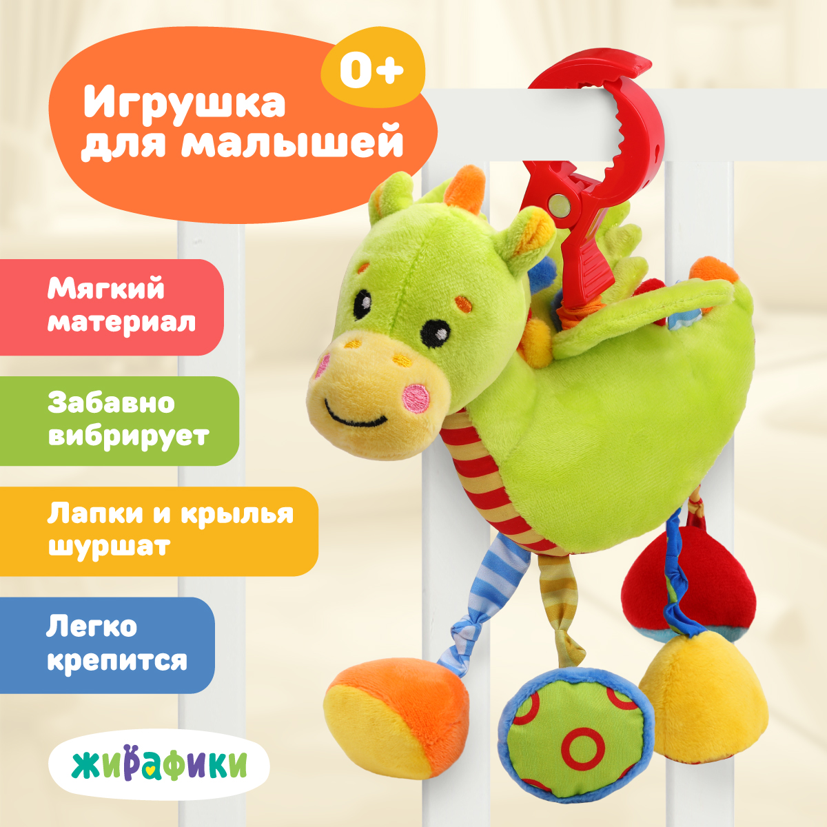 Игрушка Жирафики подвеска - фото 1