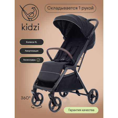 Коляска прогулочная Kidzi Breezy
