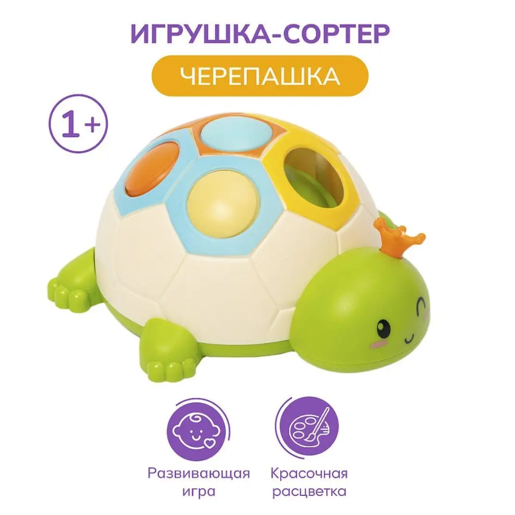 Игрушка Solmax сортер - фото 1