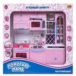 Игрушечная кухня Abtoys