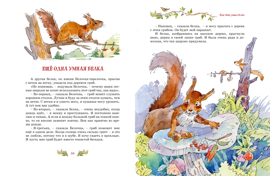 Книга Махаон БК Зощенко М Смешные рассказы для детей Все приключения в одном томе - фото 11