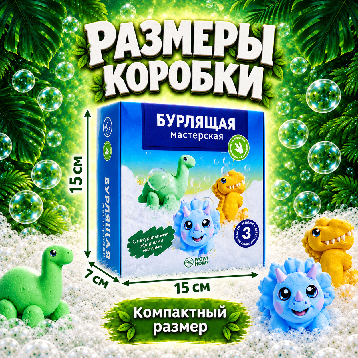 Бомбочки Lite: динозавры - фото 4