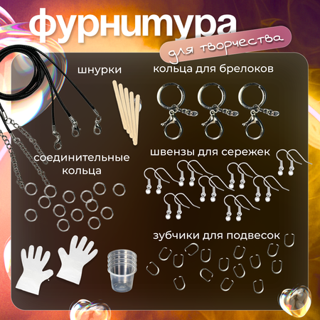 Набор для творчества EPOXYMASTER эпоксидная смола в ассортименте