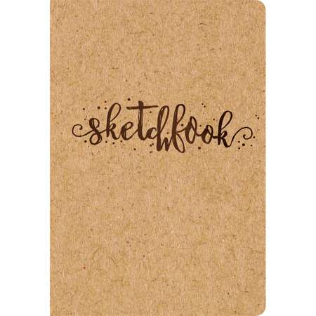 Книги для записей ЭКСМО-ПРЕСС Скетчбук Sketchbook обложка крафт Арте