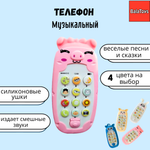 Игрушка BalaToys телефон
