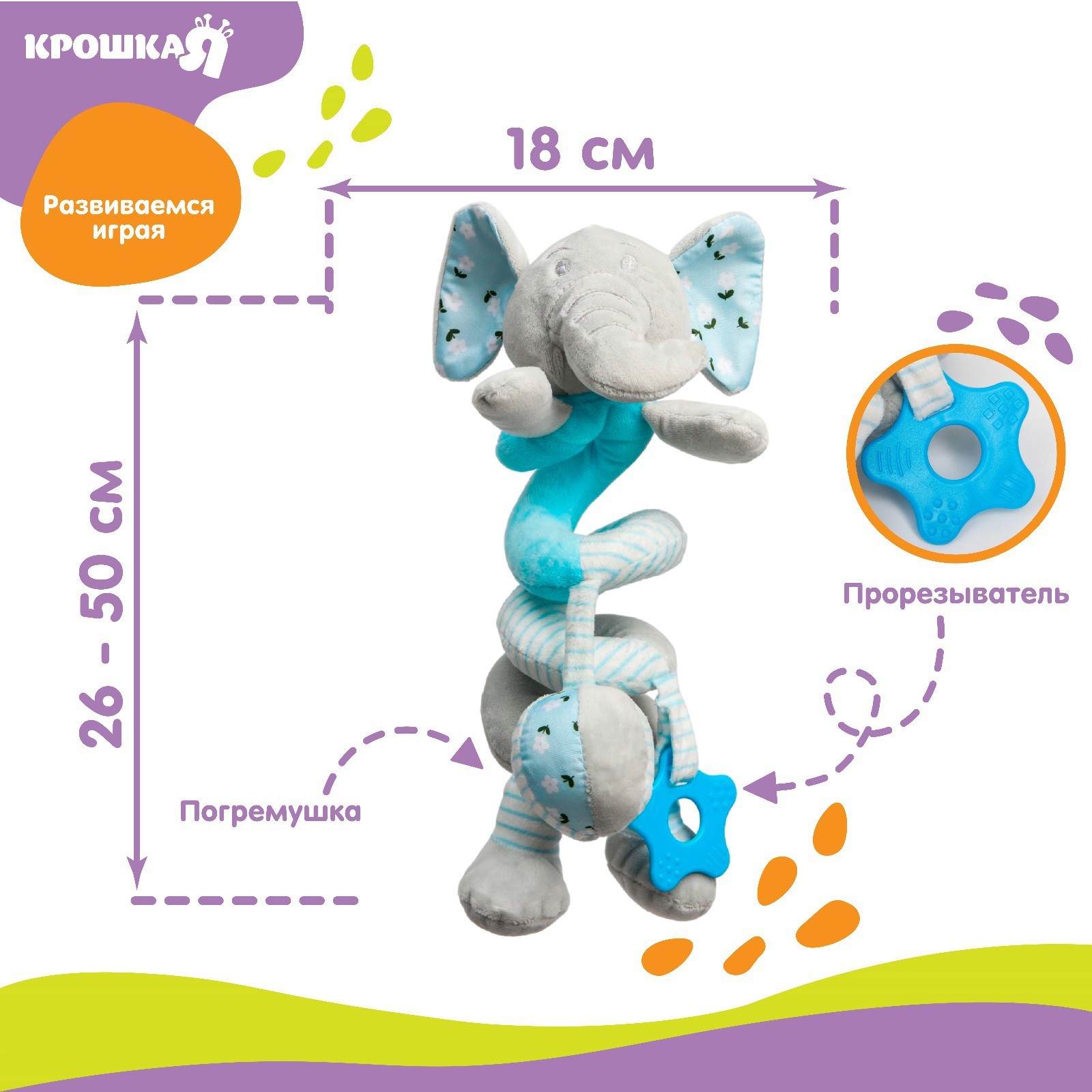 Игрушка Крошка Я подвеска - фото 3