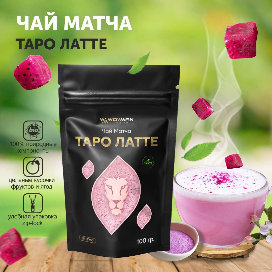 Чай Матча taro WowMan WMRF1001 - фото 2