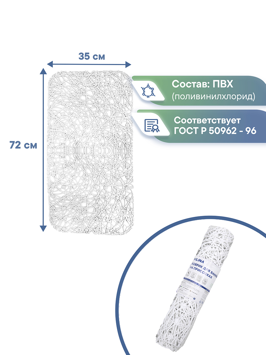 Коврик для ванной VILINA Паутинка 35 x 72 см - фото 5