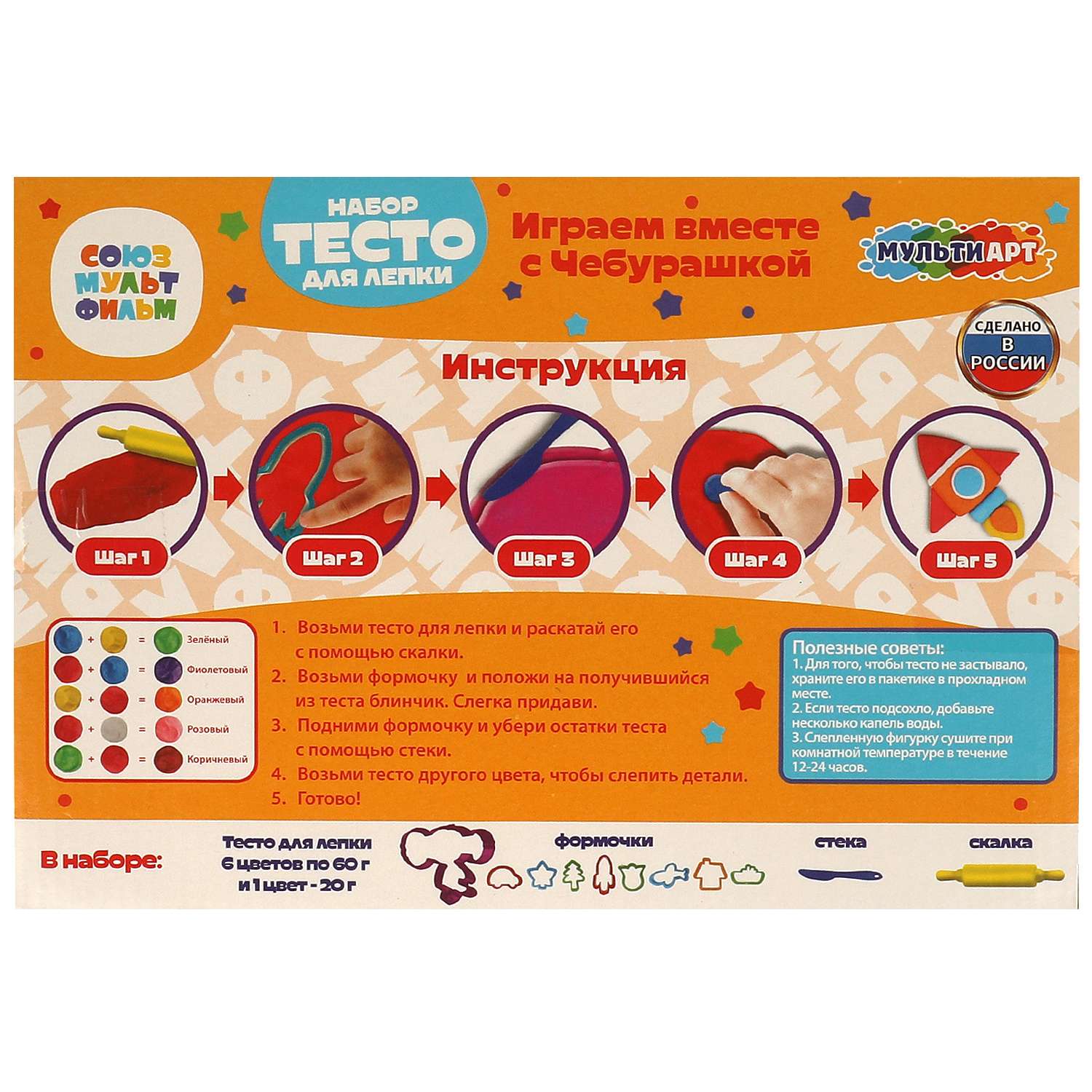 Тесто-пластилин Multiart - фото 7