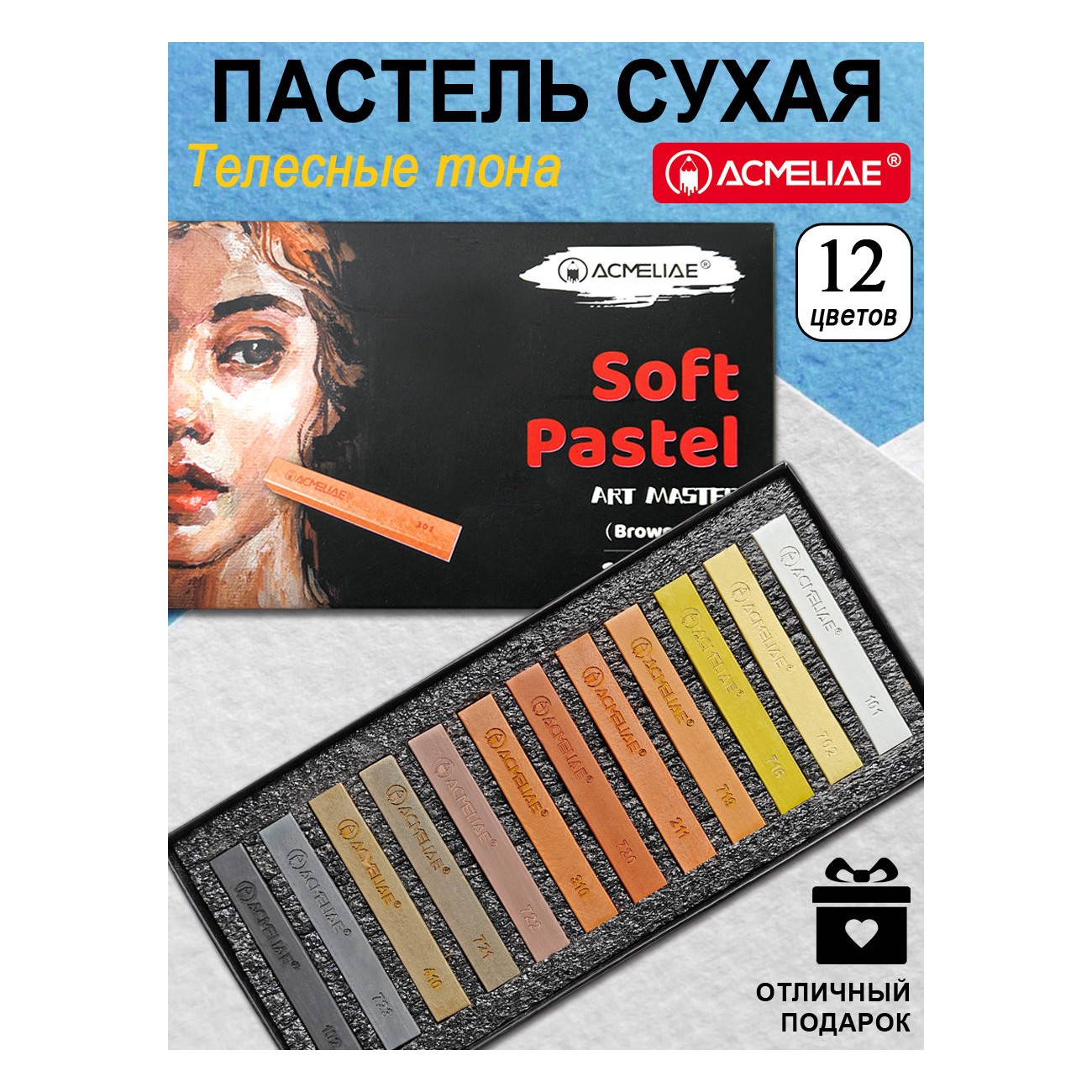 Пастель художественная сухая ACMELIAE 12 шт. - фото 2