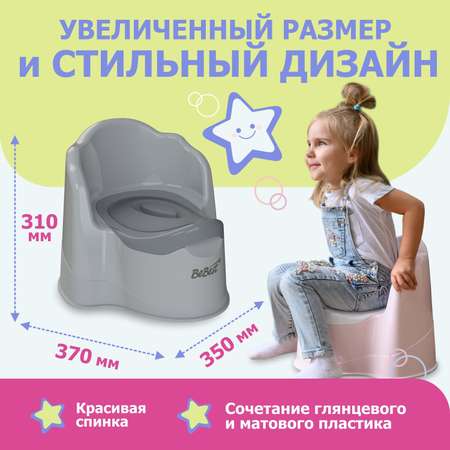 Горшок детский BeBest Joy серый
