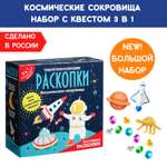 Набор для раскопок Бумбарам