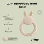 Прорезыватель LUKNO Зайка