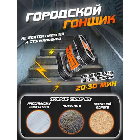 Автомобиль РУ ТЕХНО Перевертыш