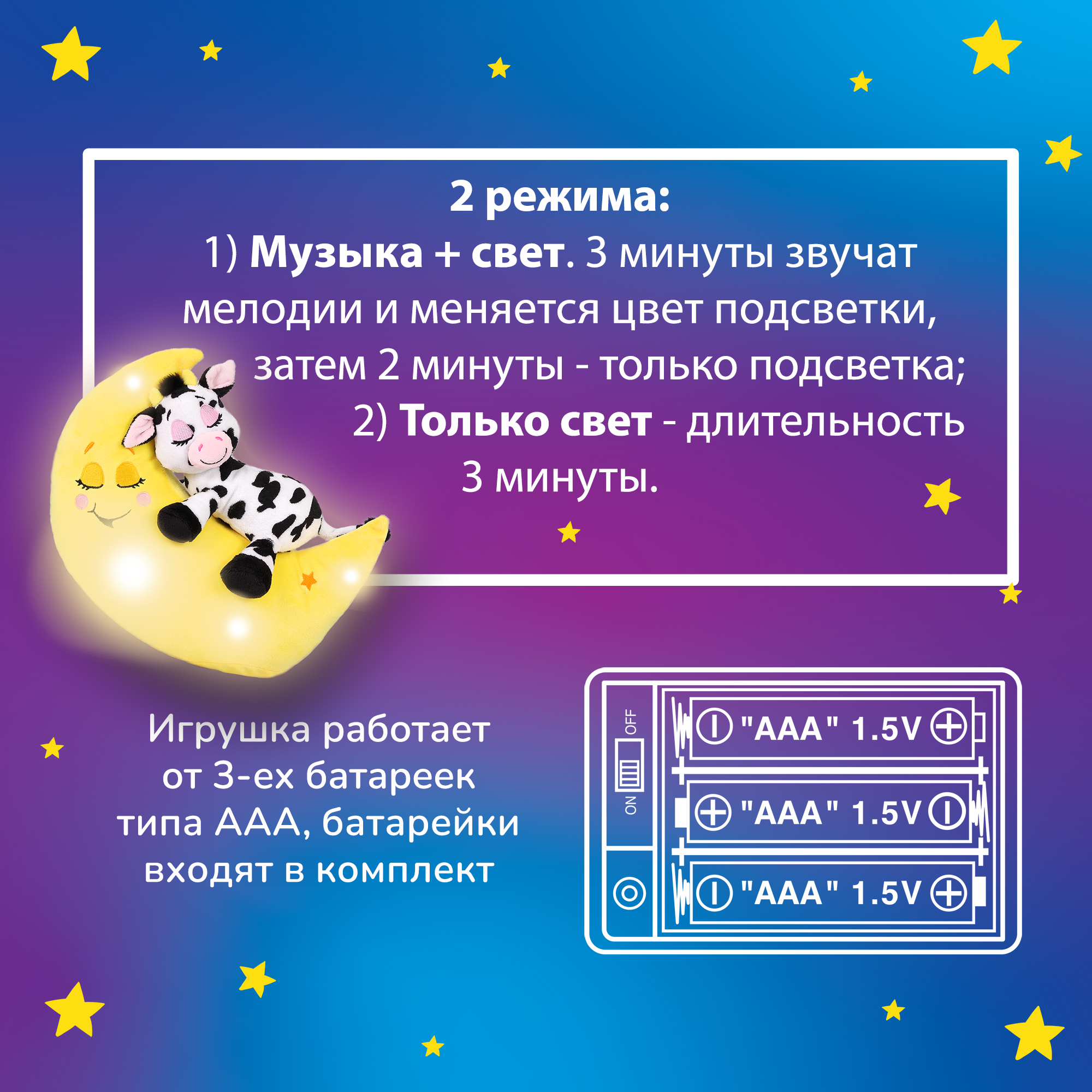 Мягкая игрушка Лунатики - фото 15