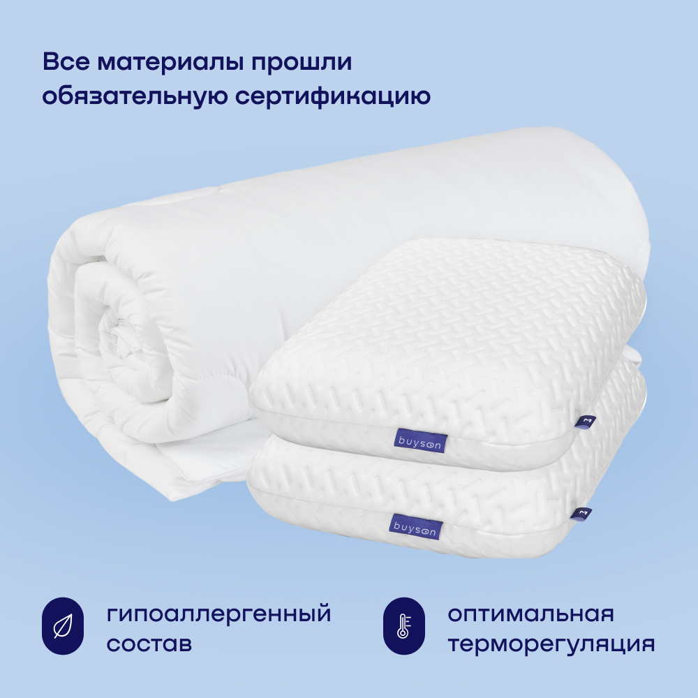 Сет макси buyson BuyRest Maxi: 2 анатомические подушки 40х60 и одеяло евро 200х222 - фото 17
